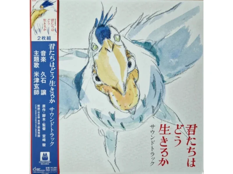 JOE HISAISHI - LE GARCON ET LE HERON - OST